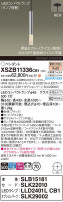 Panasonic ڥ XSZB11336CB1