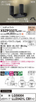 Panasonic ݥåȥ饤 XSZP3327LCB1