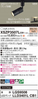 Panasonic ݥåȥ饤 XSZP3507LCB1