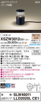 Panasonic �������ƥꥢ�饤�� XSZW3012CE1