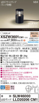 Panasonic ƥꥢ饤 XSZW3601CM1