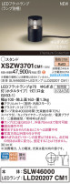 Panasonic ƥꥢ饤 XSZW3701CM1