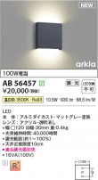 Koizumi ߾ LED֥饱å AB56457