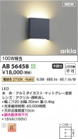 Koizumi ߾ LED֥饱å AB56458