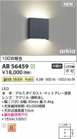 Koizumi ߾ LED֥饱å AB56459