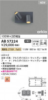 Koizumi ߾ LED֥饱å AB57224