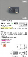 Koizumi ߾ LED֥饱å AB57225