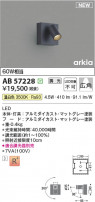 Koizumi ߾ LED֥饱å AB57228