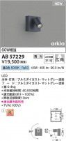 Koizumi ߾ LED֥饱å AB57229