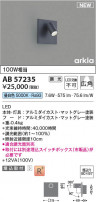 Koizumi ߾ LED֥饱å AB57235