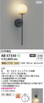 Koizumi ߾ LED֥饱å AB57330