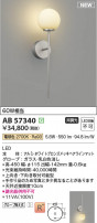 Koizumi ߾ LED֥饱å AB57340