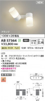 Koizumi ߾ LEDư֥饱å AB57364