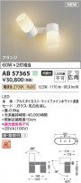Koizumi ߾ LEDư֥饱å AB57365