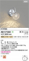 Koizumi ߾ LED֥饱å AB57380