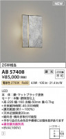 Koizumi ߾ LED֥饱å AB57408
