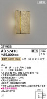 Koizumi ߾ LED֥饱å AB57410