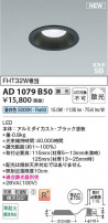 Koizumi ߾ LEDⵤ̩SB饤 AD1079B50