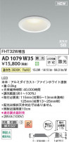 Koizumi ߾ LEDⵤ̩SB饤 AD1079W35