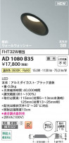 Koizumi ߾ LEDⵤ̩SB饤 AD1080B35