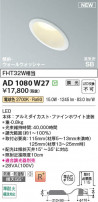 Koizumi ߾ LEDⵤ̩SB饤 AD1080W27