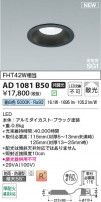 Koizumi ߾ LEDⵤ̩SG1饤 AD1081B50