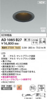 Koizumi ߾ LEDⵤ̩SB饤 AD1085B27