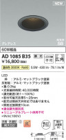 Koizumi ߾ LEDⵤ̩SB饤 AD1085B35