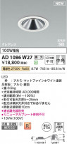 Koizumi ߾ LEDⵤ̩SB饤 AD1086W27