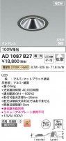 Koizumi ߾ LEDⵤ̩SB饤 AD1087B27