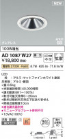 Koizumi ߾ LEDⵤ̩SB饤 AD1087W27