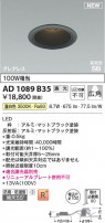 Koizumi ߾ LEDⵤ̩SB饤 AD1089B35