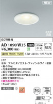 Koizumi ߾ LEDⵤ̩SB饤 AD1090W35