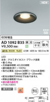 Koizumi ߾ LEDⵤ̩SB饤 AD1092B35