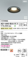 Koizumi ߾ LEDⵤ̩SG1饤 AD1093B35