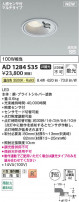 Koizumi ߾ LEDⵤ̩SB饤 AD1284S35