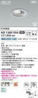 Koizumi ߾ LEDⵤ̩SB饤 AD1285S50