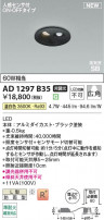 Koizumi ߾ LEDⵤ̩SB饤 AD1297B35