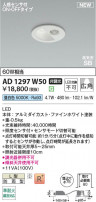 Koizumi ߾ LEDⵤ̩SB饤 AD1297W50