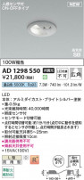 Koizumi ߾ LEDⵤ̩SB饤 AD1298S50