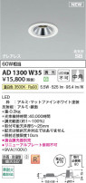 Koizumi ߾ LEDⵤ̩SB饤 AD1300W35