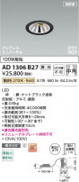 Koizumi ߾ LEDⵤ̩SG1˥С饤 AD1306B27