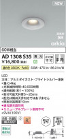 Koizumi ߾ LEDⵤ̩SB饤 AD1308S35