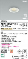 Koizumi ߾ LEDⵤ̩SB饤 AD1308W27