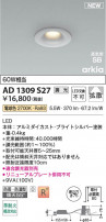Koizumi ߾ LEDⵤ̩SB饤 AD1309S27