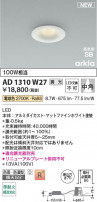 Koizumi ߾ LEDⵤ̩SB饤 AD1310W27