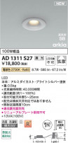 Koizumi ߾ LEDⵤ̩SB饤 AD1311S27
