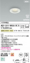 Koizumi ߾ LEDⵤ̩SB饤 AD1311W35