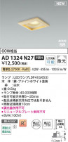 Koizumi ߾ LEDⵤ̩SB饤 AD1324N27