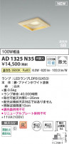 Koizumi �������߾��� LED�ⵤ̩SB������饤�� AD1325N35